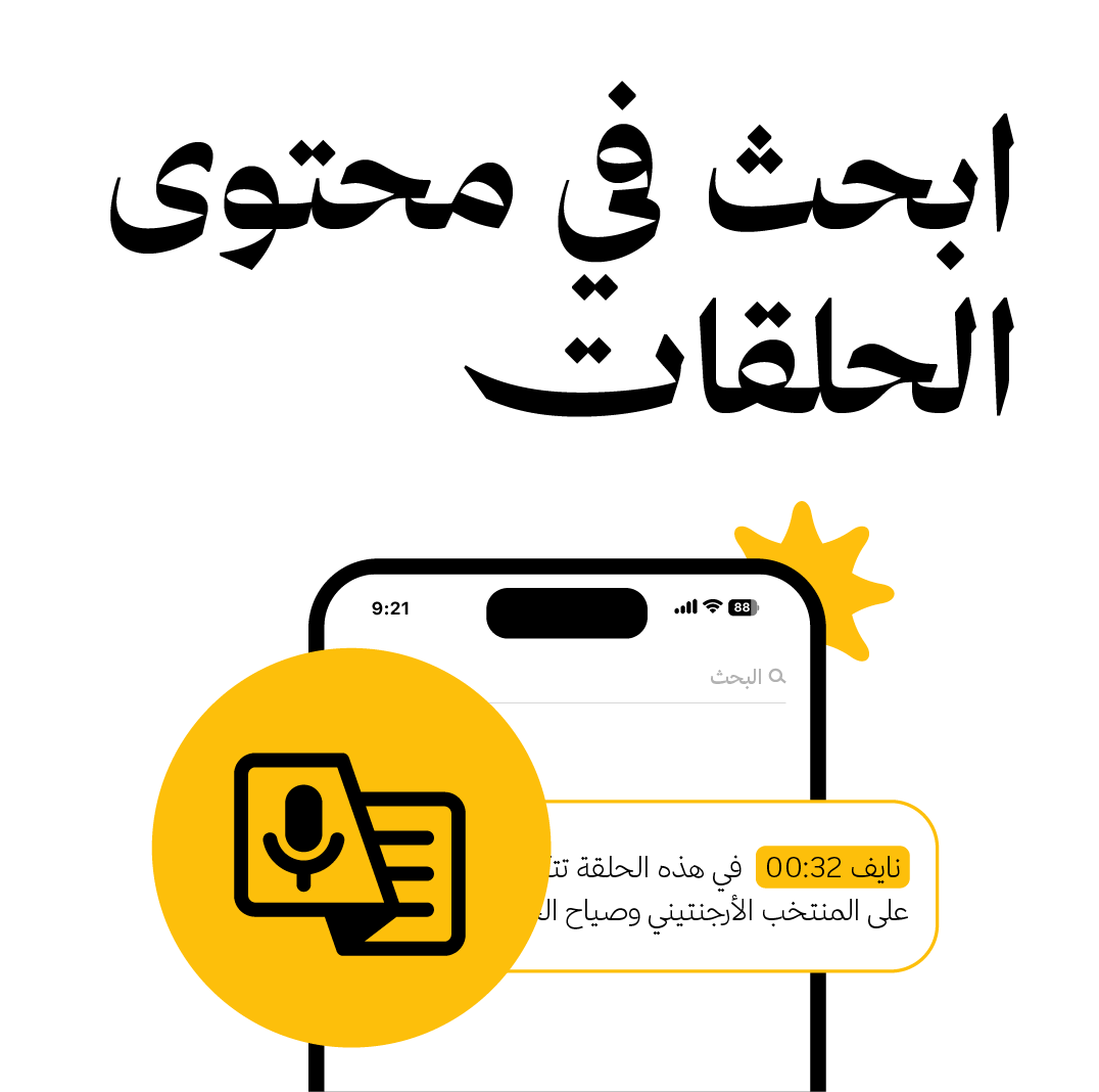 مميزات الاشتراك