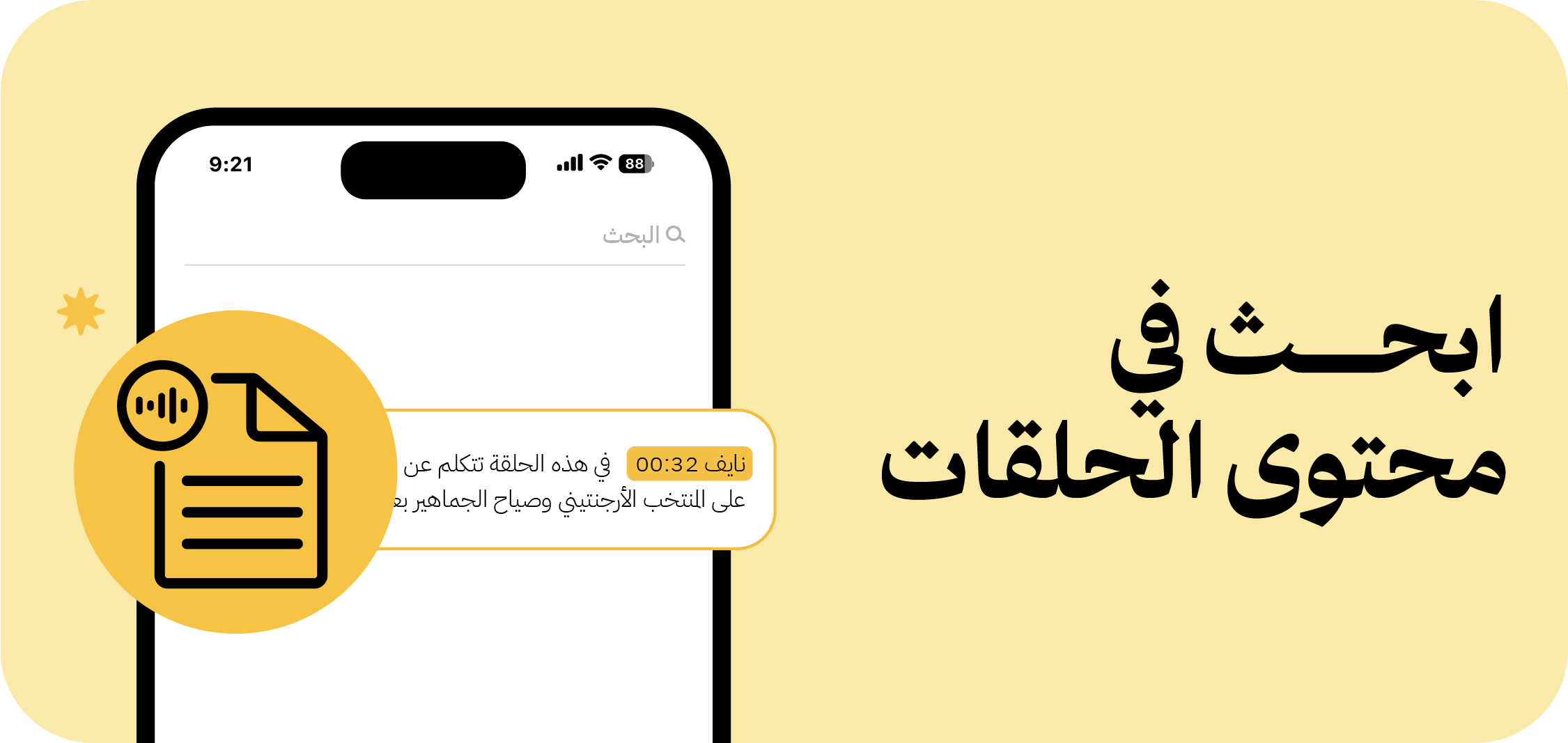 مميزات الاشتراك