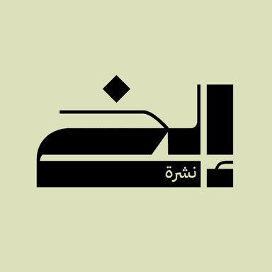 تجربة